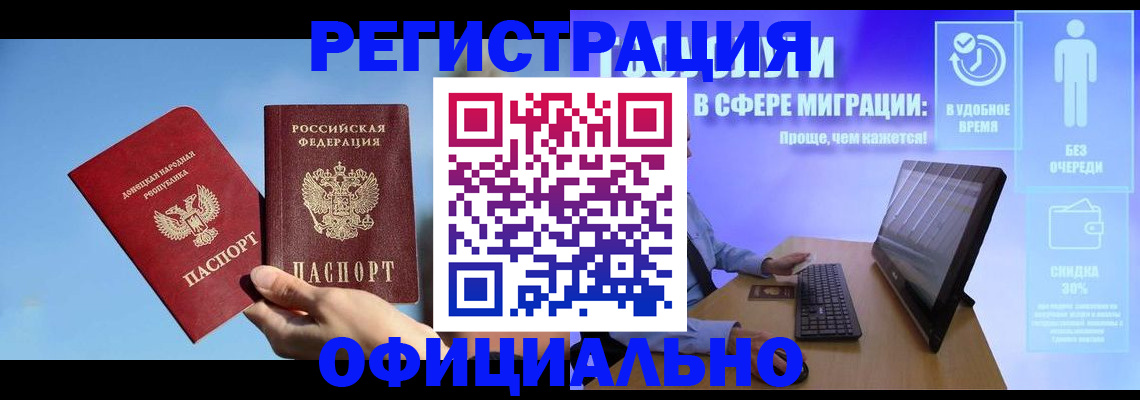 прописка для кредита в Черкесске