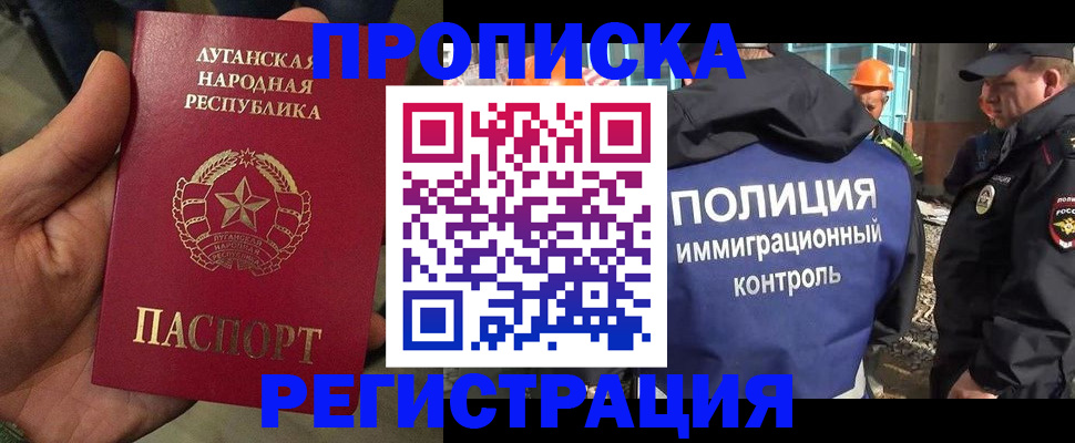 прописка поиск в Черкесске