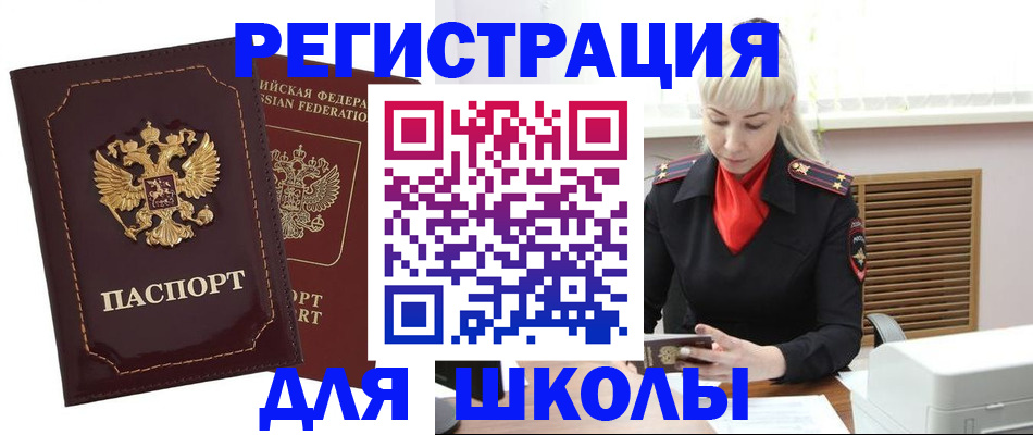 временная регистрация госуслуги в Черкесске