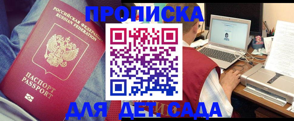 временная регистрация законно в Черкесске