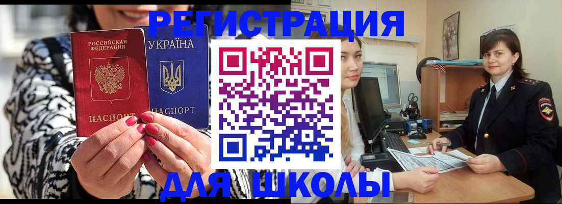 прописка гарантия в Черкесске